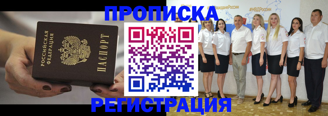 временная регистрация надежно в Опочке