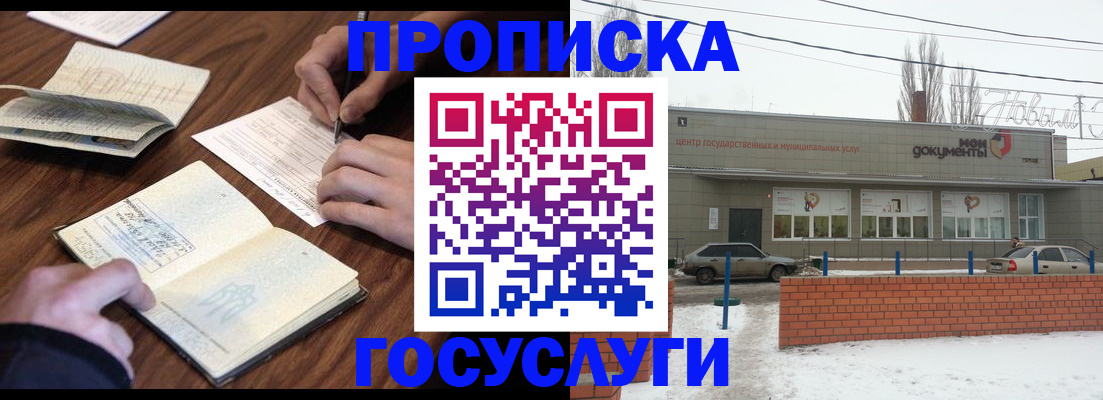регистрация для школы в Опочке